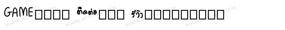 Small Talk Wide字体转换